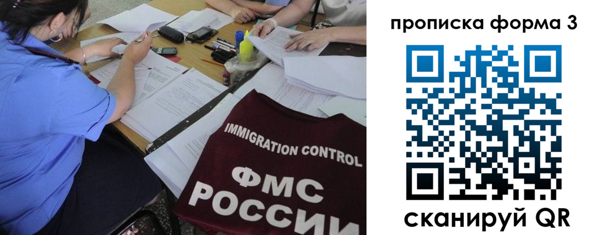 прописка в Касимове