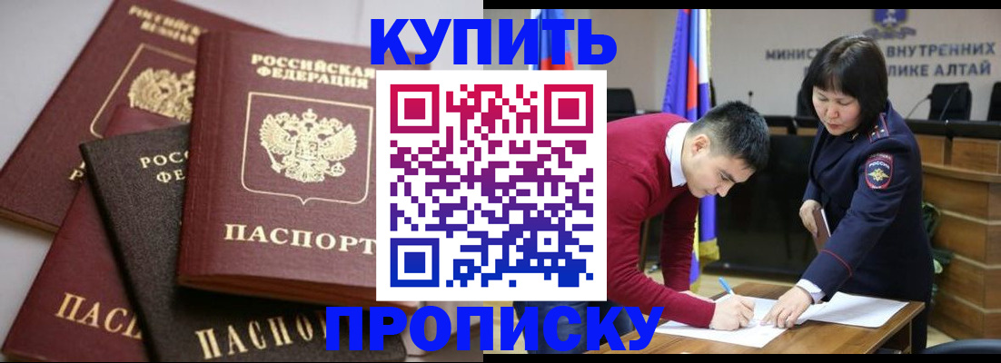 прописка законно в Касимове